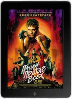 Пацан против всех mp4