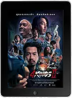 Четыре короля 2 mp4