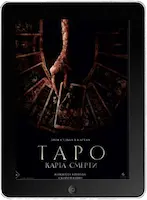 Таро: Карта смерти mp4