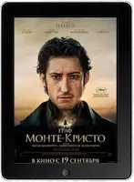 Граф Монте-Кристо mp4