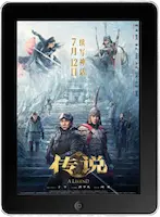 Легенда mp4 Легенда mp4