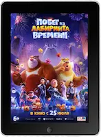 Побег из лабиринта времени mp4 Побег из лабиринта времени mp4