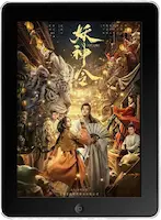 Повелительница демонов mp4