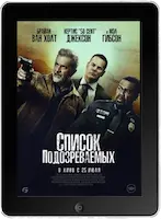 Список подозреваемых mp4 Список подозреваемых mp4