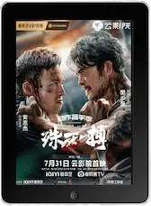 Пережить Смерть