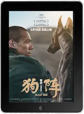 Чёрный пёс mp4