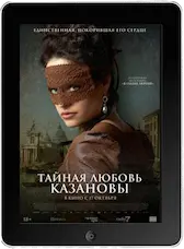 Тайная любовь Казановы mp4