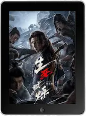 Смертельная игра mp4