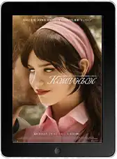 Компаньон mp4