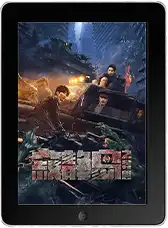 Тихое место: странный зверь mp4