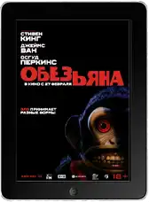 Обезьяна mp4