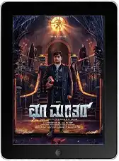 Заклятие: Возмездие mp4