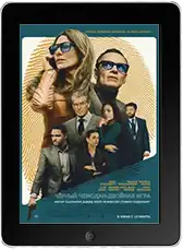 Чёрный чемодан – двойная игра mp4