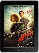 Быстрее ветра mp4