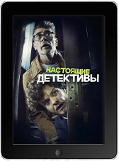Настоящие детективы mp4