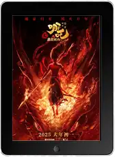 Нэчжа побеждает Царя драконов mp4