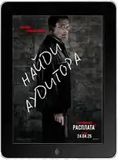 Расплата 2 mp4