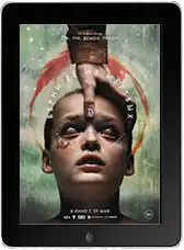 Верни её из мёртвых mp4