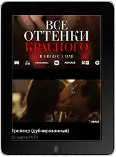 Все оттенки красного mp4