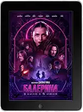 Балерина mp4