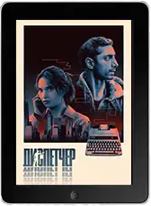 Диспетчер mp4