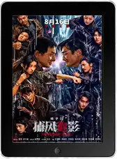 Край тени mp4