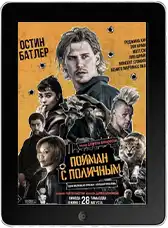 Пойман с поличным mp4 Пойман с поличным mp4