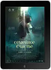 Семейное счастье mp4