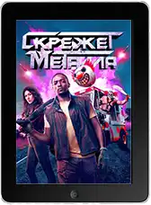 Скрежет металла 2 сезон 12 серия mp4