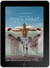 Тот самый mp4