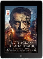 В списках не значился mp4