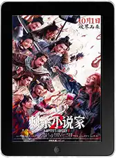 Ассасин: Смертельная битва