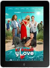 Клёвый УLove mp4