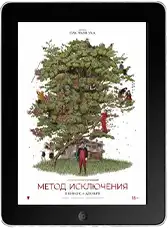 Метод исключения mp4