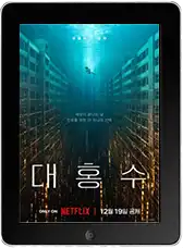 Всемирный потоп mp4