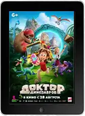 Доктор Динозавров mp4