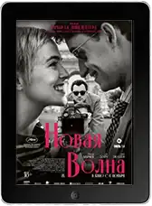 Новая волна mp4