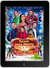 Письмо Деду Морозу mp4