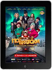 По-братски mp4