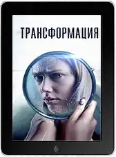 Трансформация mp4