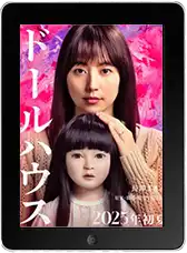 Кукольный домик mp4