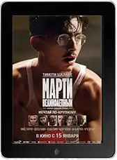 Марти Великолепный mp4