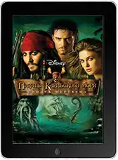 Пираты Карибского моря: Сундук мертвеца mp4 Пираты Карибского моря: Сундук мертвеца mp4