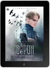 Ворон. Возвращение mp4