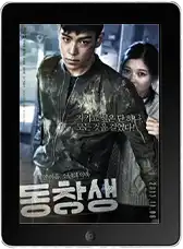 Выпускник mp4