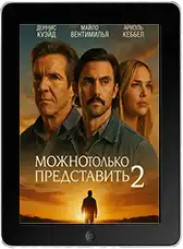 Можно только представить 2 mp4