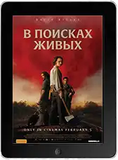 В поисках живых mp4