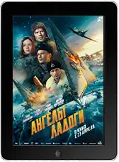 Ангелы Ладоги mp4