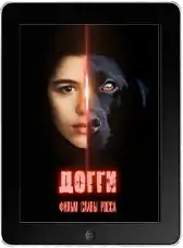 Догги mp4