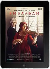 Любимая ученица Вивальди mp4